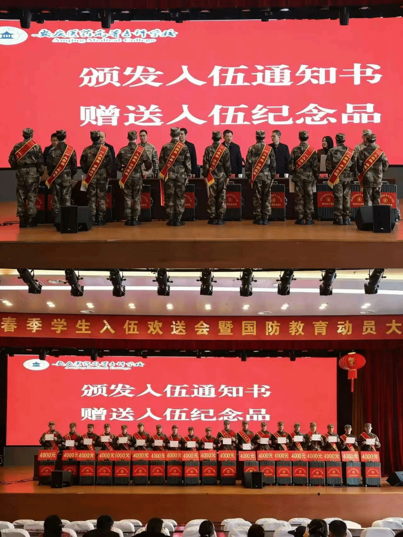 青春獻(xiàn)國(guó)防 戎裝啟新程 ——我校隆重舉行2026年春季新兵入伍歡送暨國(guó)防教育動(dòng)員大會(huì)